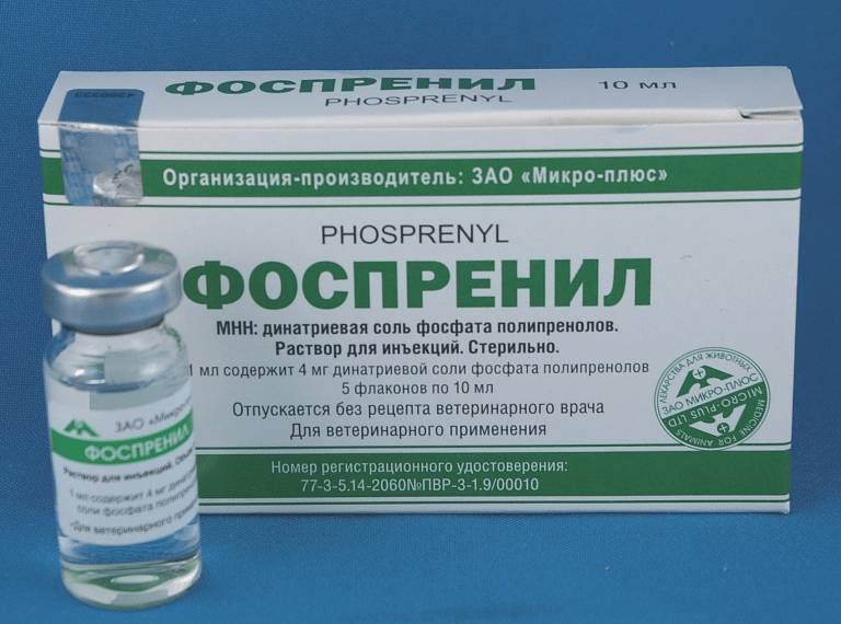Фоспренил - препарат для кошек