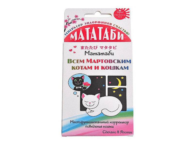 Мататаби - препарат для кошек