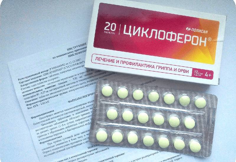 Циклоферон - препарат для кошек